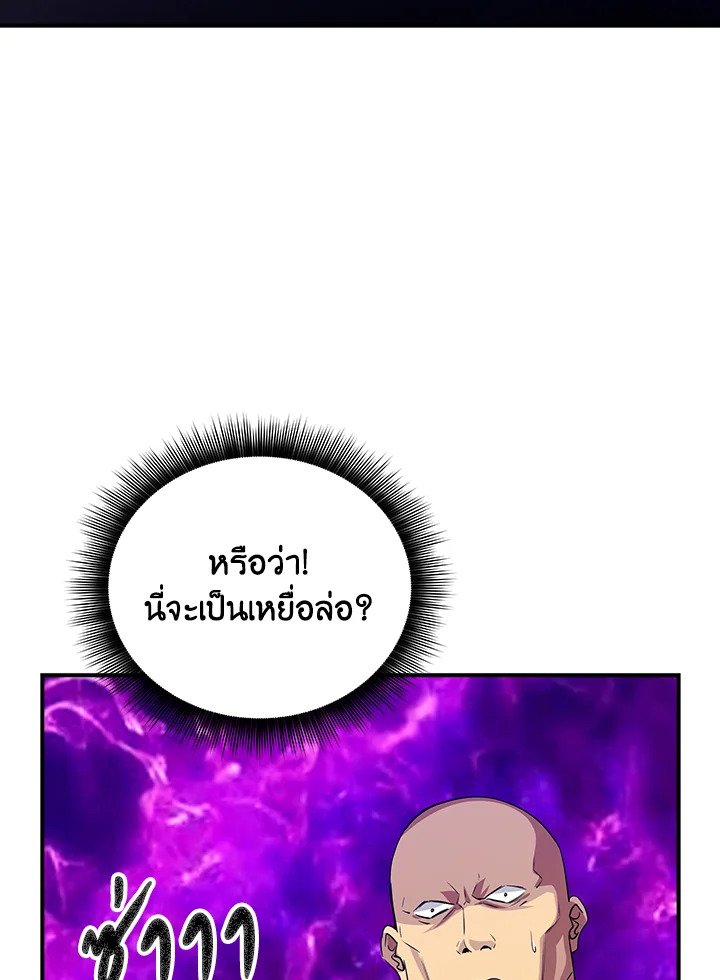 I Have an SSS-Rank Trait, But I Want a Normal Life ตอนที่ 13 141