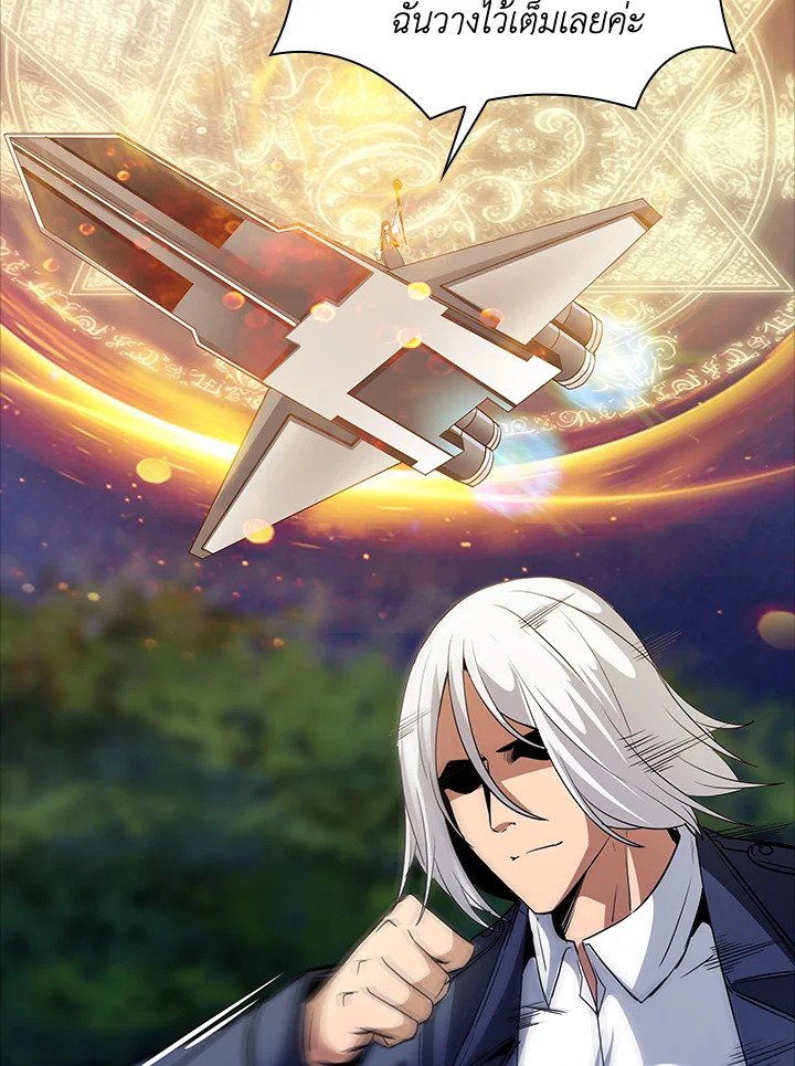 I Have an SSS-Rank Trait, But I Want a Normal Life ตอนที่ 13 132