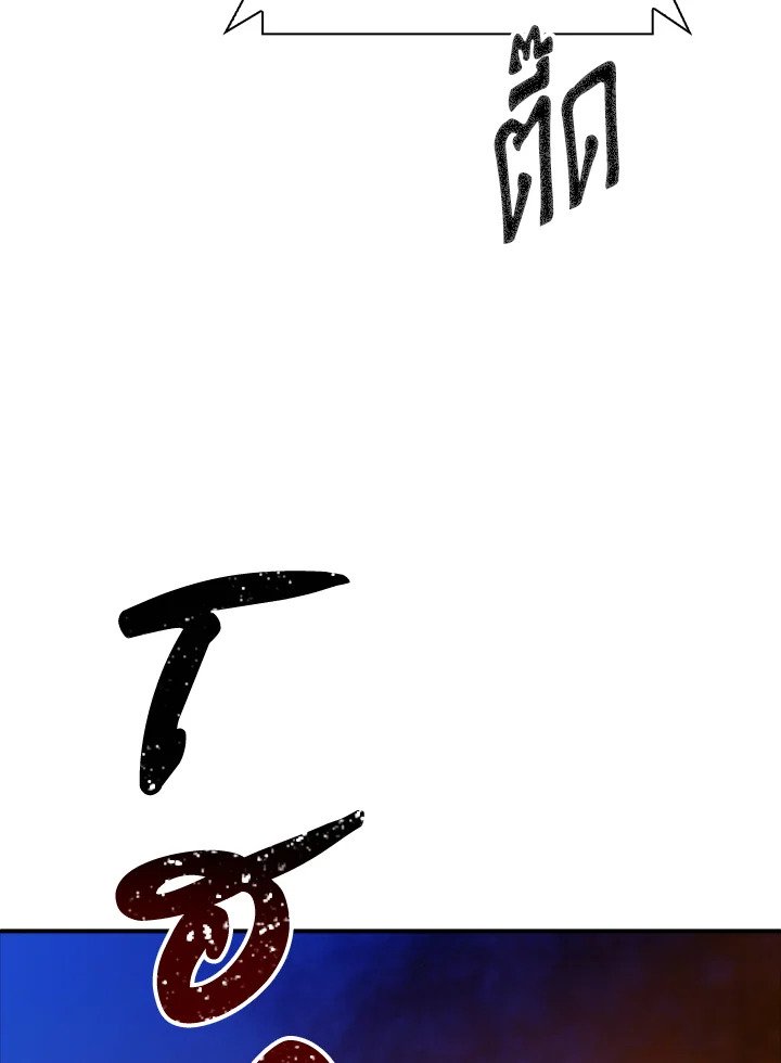 I Have an SSS-Rank Trait, But I Want a Normal Life ตอนที่ 13 145