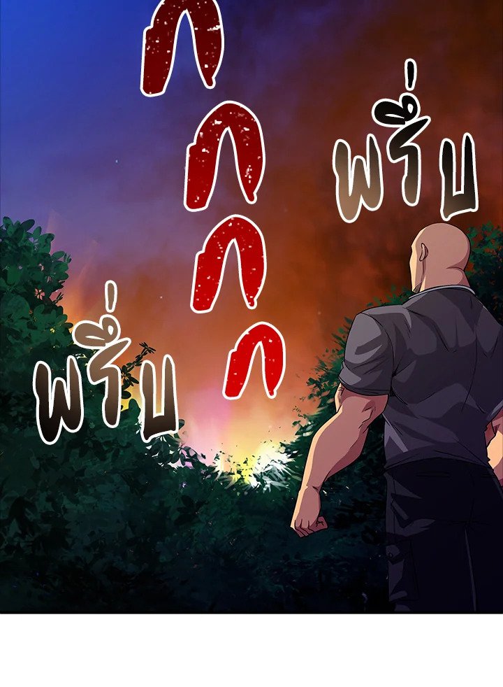 I Have an SSS-Rank Trait, But I Want a Normal Life ตอนที่ 13 146
