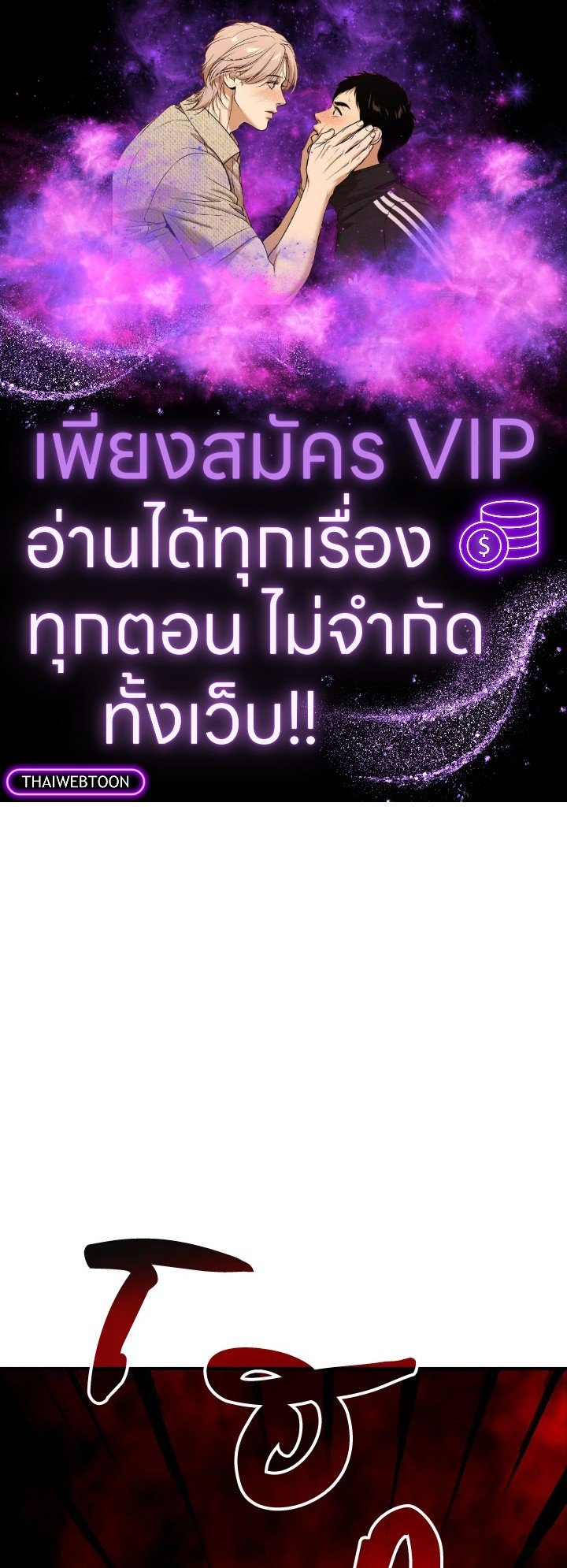I Have an SSS-Rank Trait, But I Want a Normal Life ตอนที่ 14 1