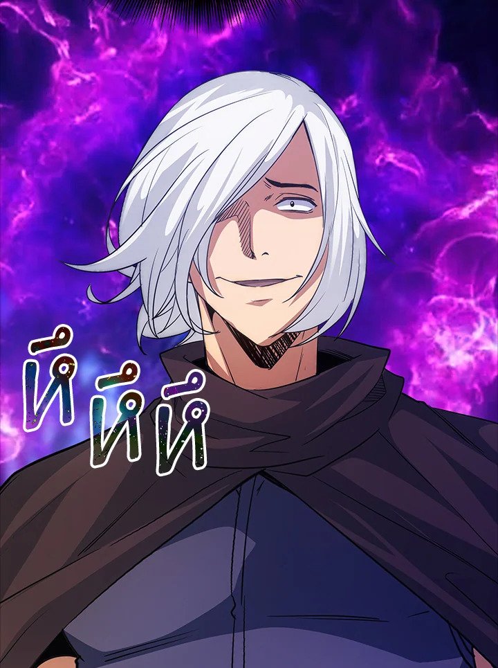 I Have an SSS-Rank Trait, But I Want a Normal Life ตอนที่ 14 13