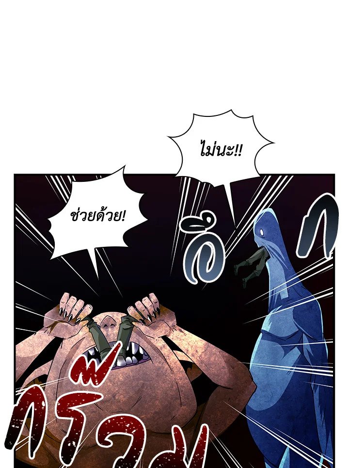 I Have an SSS-Rank Trait, But I Want a Normal Life ตอนที่ 14 11