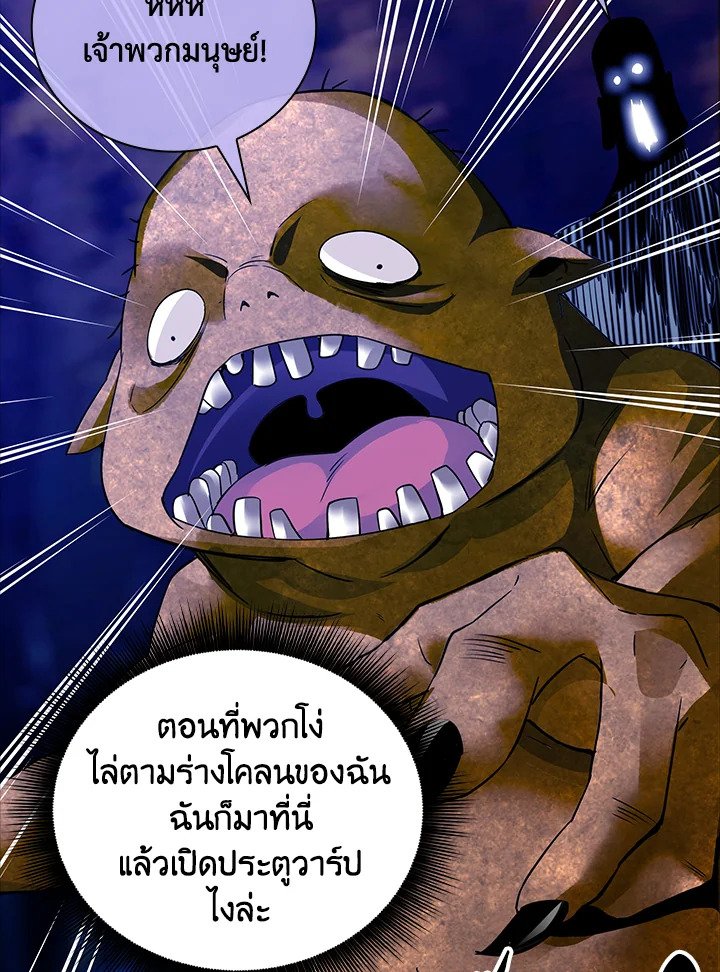 I Have an SSS-Rank Trait, But I Want a Normal Life ตอนที่ 14 9