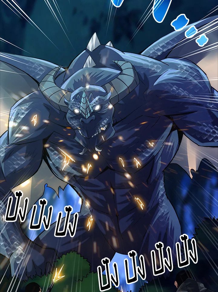 I Have an SSS-Rank Trait, But I Want a Normal Life ตอนที่ 14 17