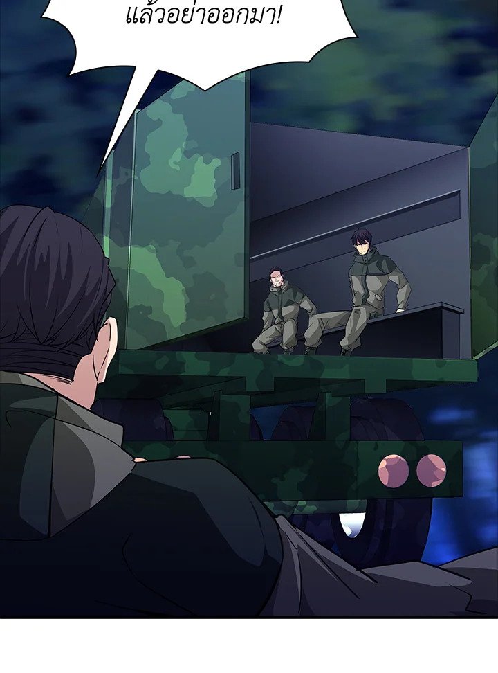 I Have an SSS-Rank Trait, But I Want a Normal Life ตอนที่ 14 25