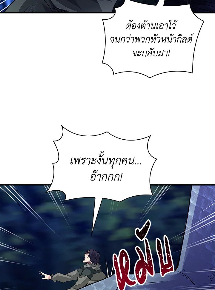 I Have an SSS-Rank Trait, But I Want a Normal Life ตอนที่ 14 23