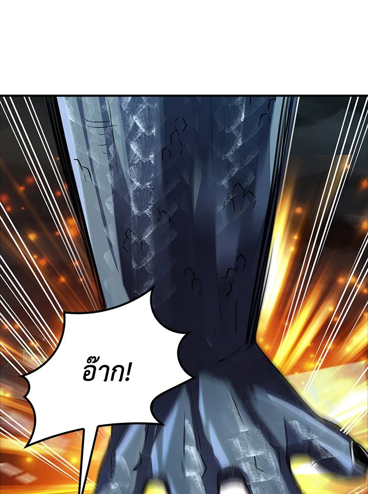 I Have an SSS-Rank Trait, But I Want a Normal Life ตอนที่ 14 20