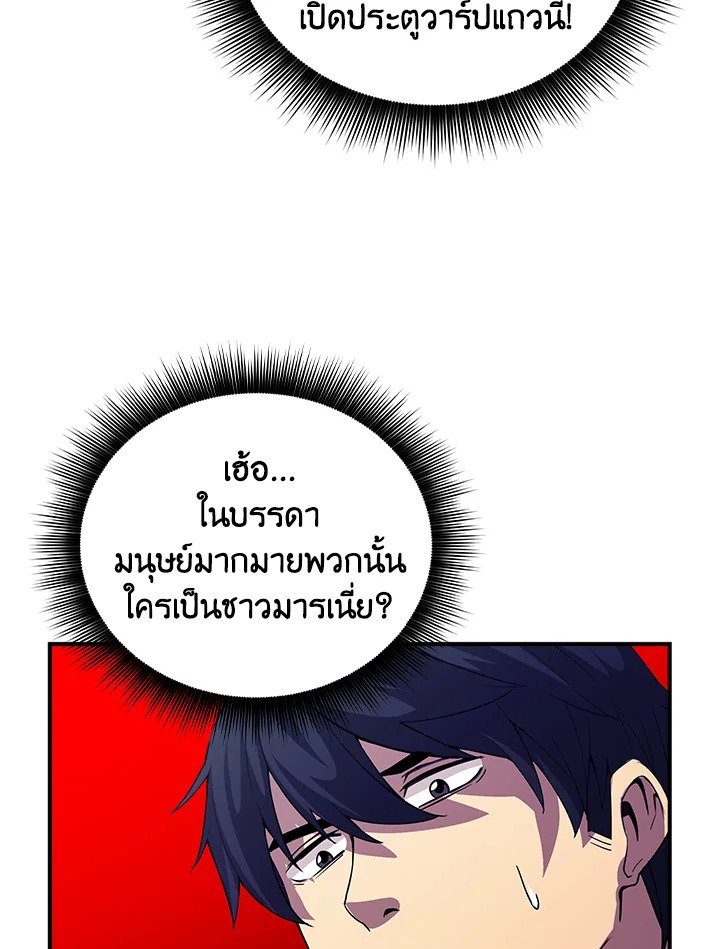 I Have an SSS-Rank Trait, But I Want a Normal Life ตอนที่ 14 38