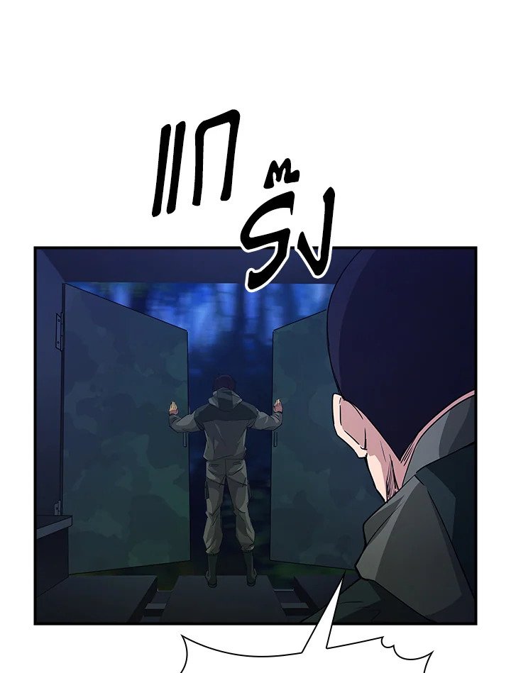 I Have an SSS-Rank Trait, But I Want a Normal Life ตอนที่ 14 32