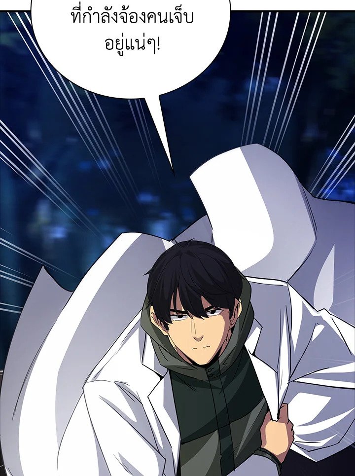 I Have an SSS-Rank Trait, But I Want a Normal Life ตอนที่ 14 44