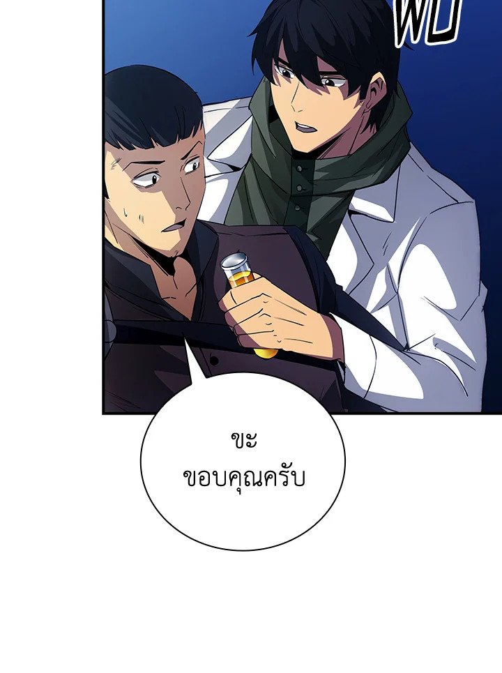 I Have an SSS-Rank Trait, But I Want a Normal Life ตอนที่ 14 51