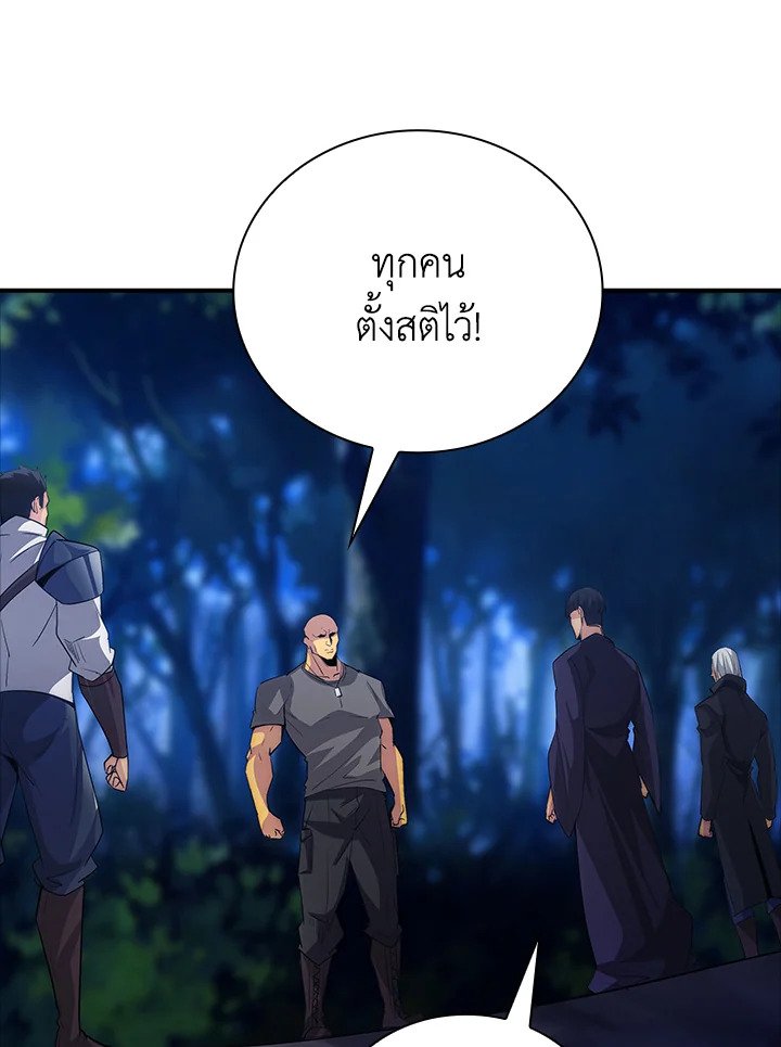 I Have an SSS-Rank Trait, But I Want a Normal Life ตอนที่ 14 55