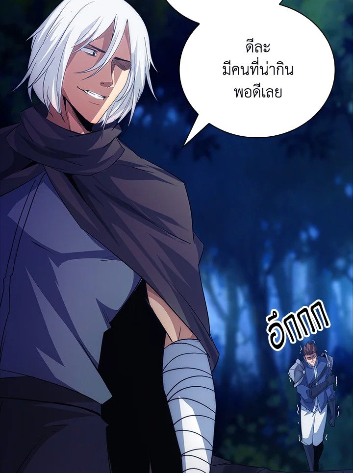 I Have an SSS-Rank Trait, But I Want a Normal Life ตอนที่ 14 59