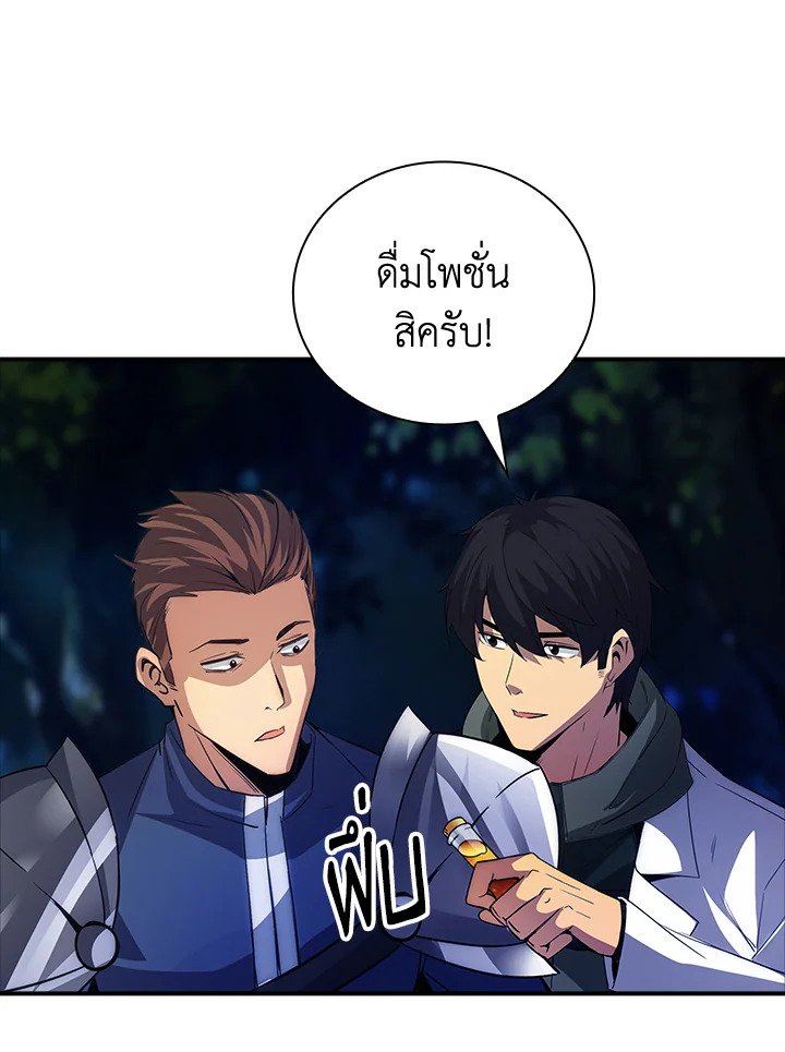 I Have an SSS-Rank Trait, But I Want a Normal Life ตอนที่ 14 61