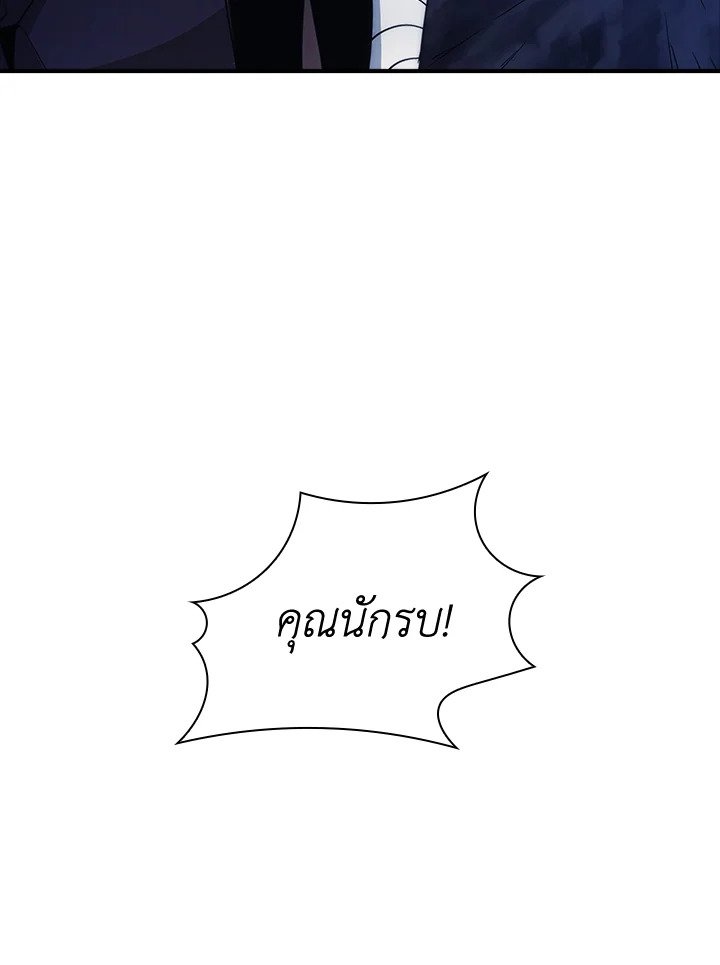 I Have an SSS-Rank Trait, But I Want a Normal Life ตอนที่ 14 60