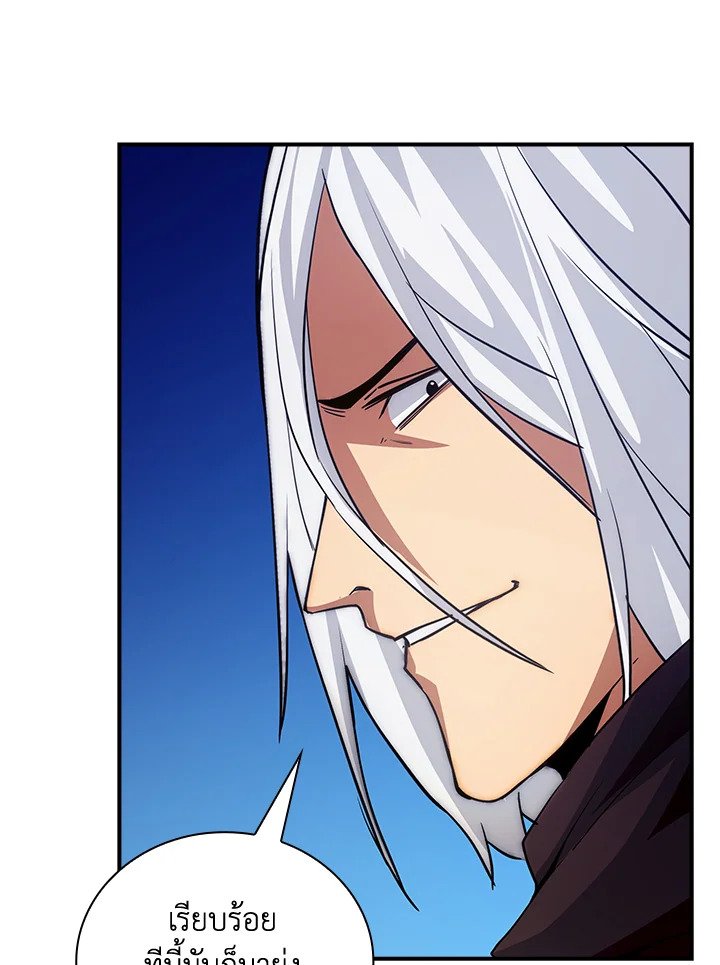I Have an SSS-Rank Trait, But I Want a Normal Life ตอนที่ 14 69