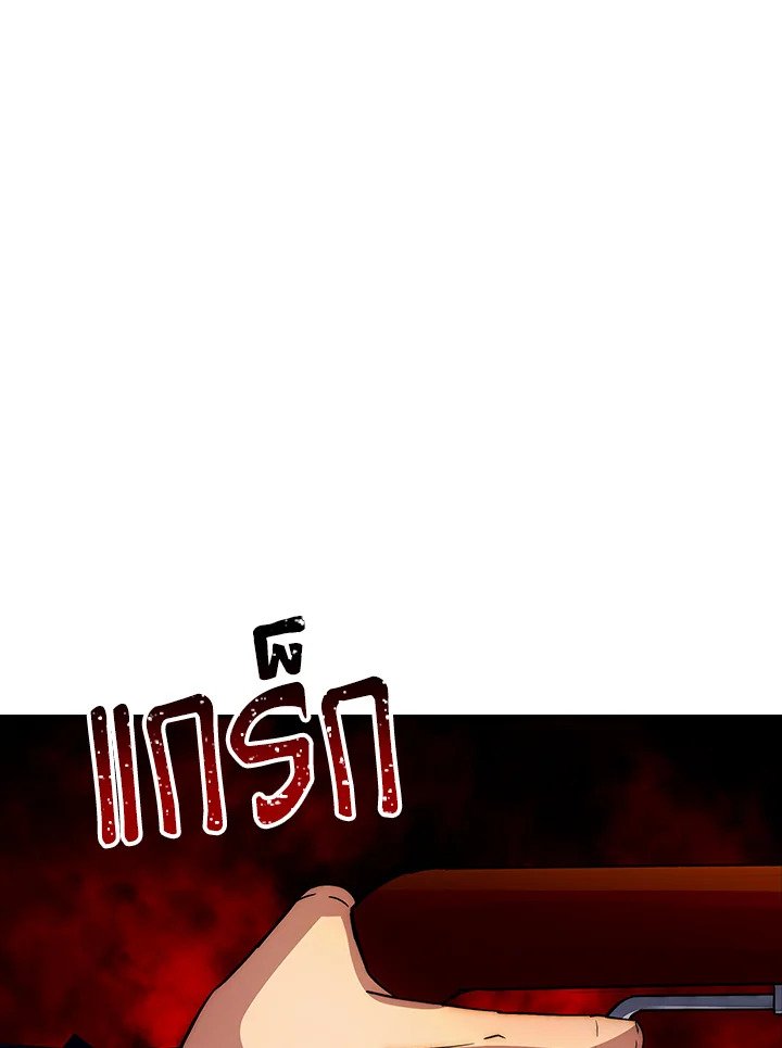 I Have an SSS-Rank Trait, But I Want a Normal Life ตอนที่ 14 66