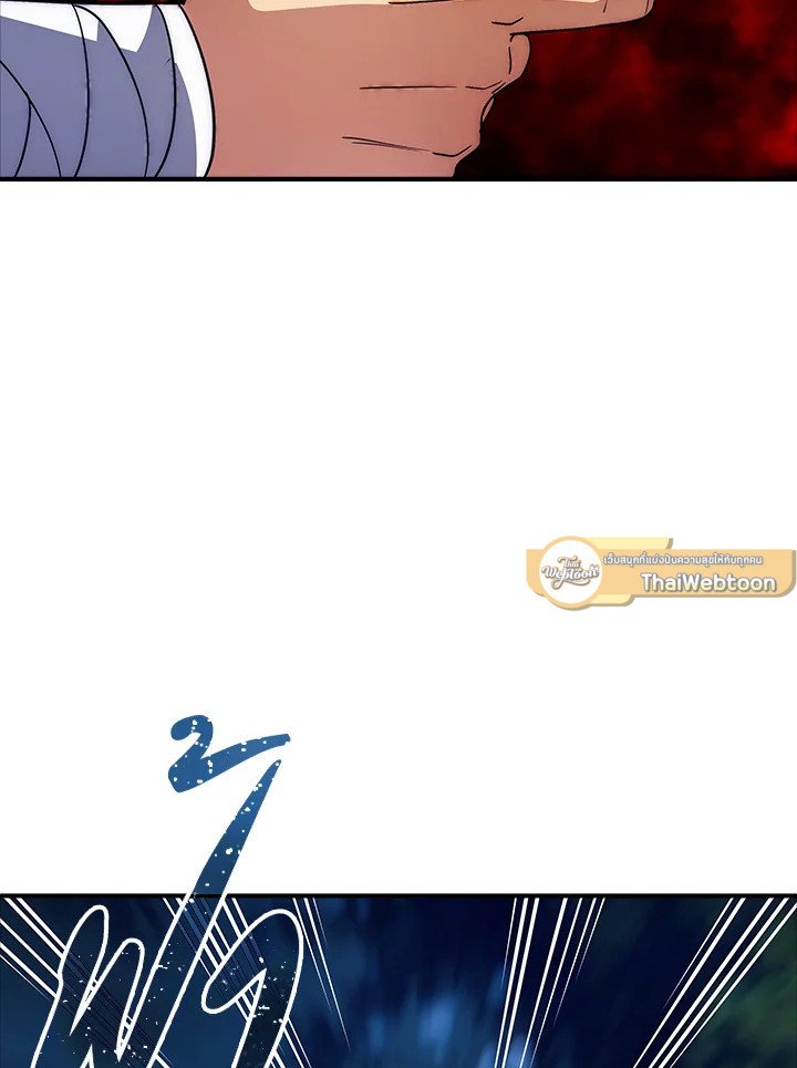 I Have an SSS-Rank Trait, But I Want a Normal Life ตอนที่ 14 67