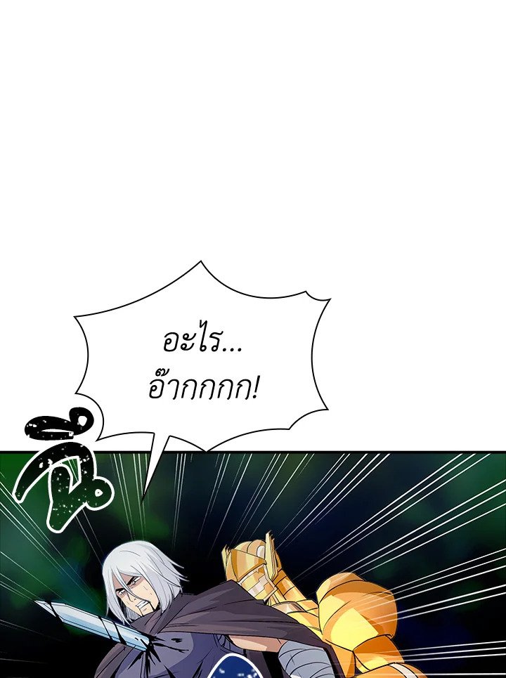 I Have an SSS-Rank Trait, But I Want a Normal Life ตอนที่ 14 71