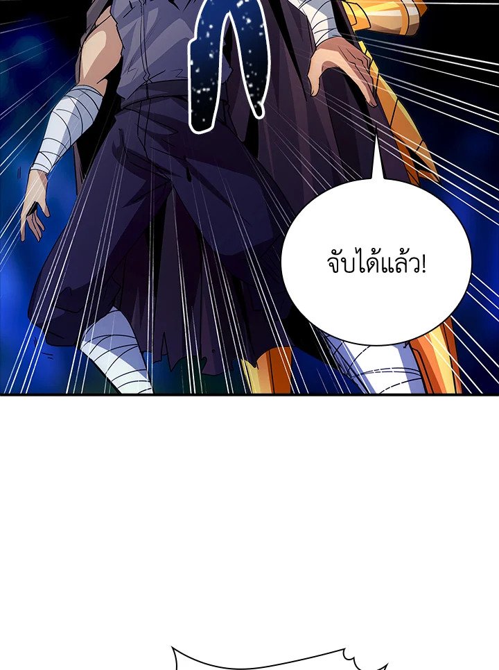 I Have an SSS-Rank Trait, But I Want a Normal Life ตอนที่ 14 72
