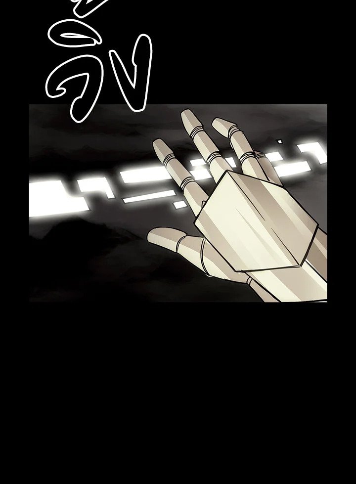 I Have an SSS-Rank Trait, But I Want a Normal Life ตอนที่ 14 80