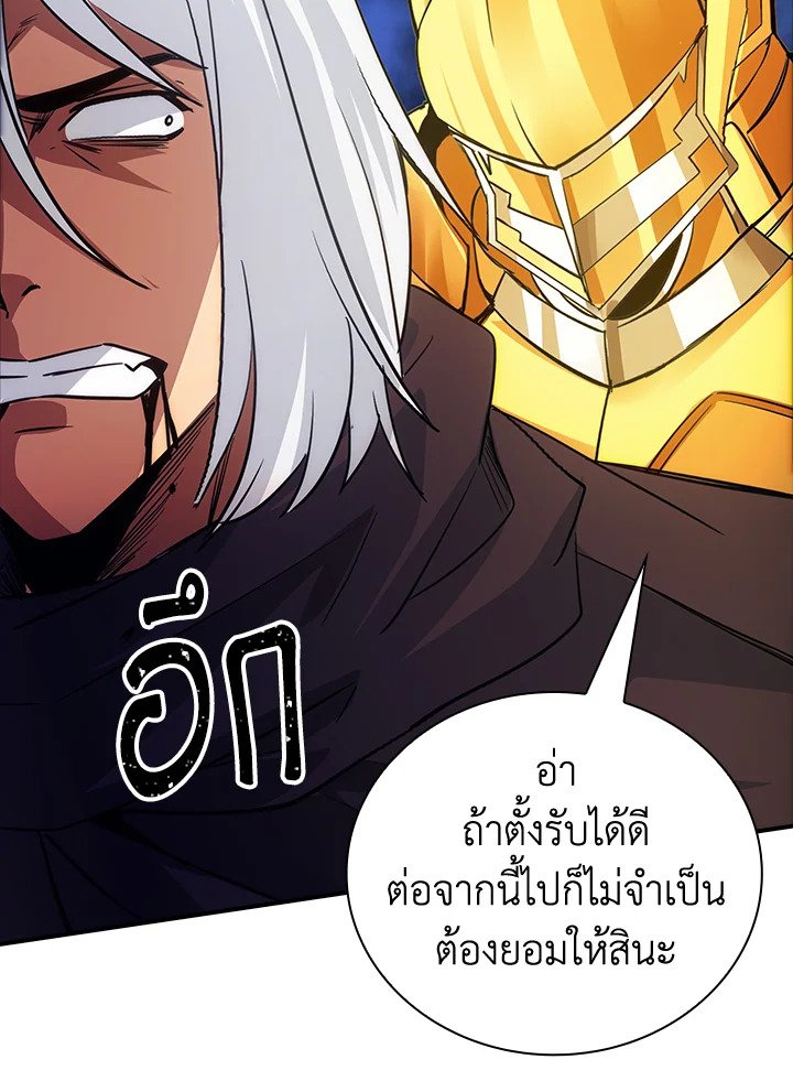 I Have an SSS-Rank Trait, But I Want a Normal Life ตอนที่ 14 85