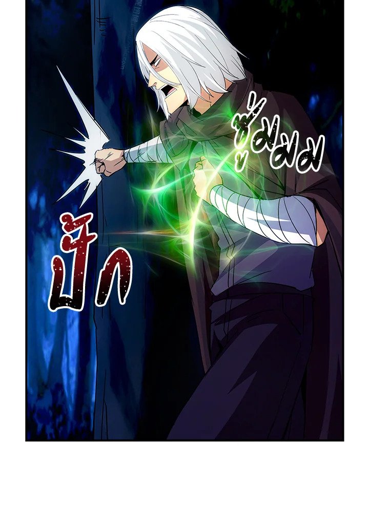 I Have an SSS-Rank Trait, But I Want a Normal Life ตอนที่ 14 100