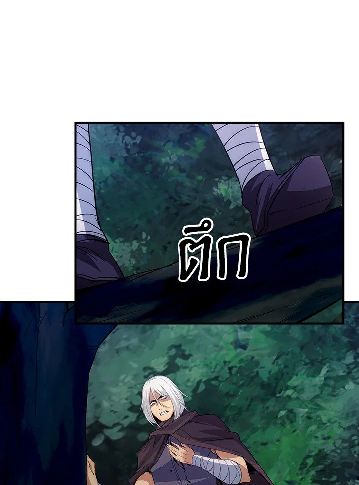 I Have an SSS-Rank Trait, But I Want a Normal Life ตอนที่ 14 92