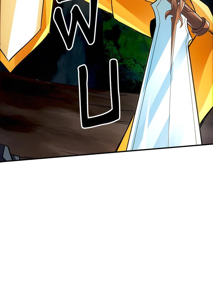 I Have an SSS-Rank Trait, But I Want a Normal Life ตอนที่ 14 103