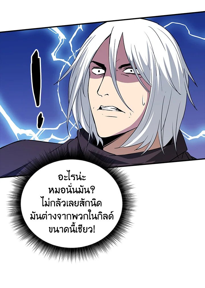 I Have an SSS-Rank Trait, But I Want a Normal Life ตอนที่ 14 105