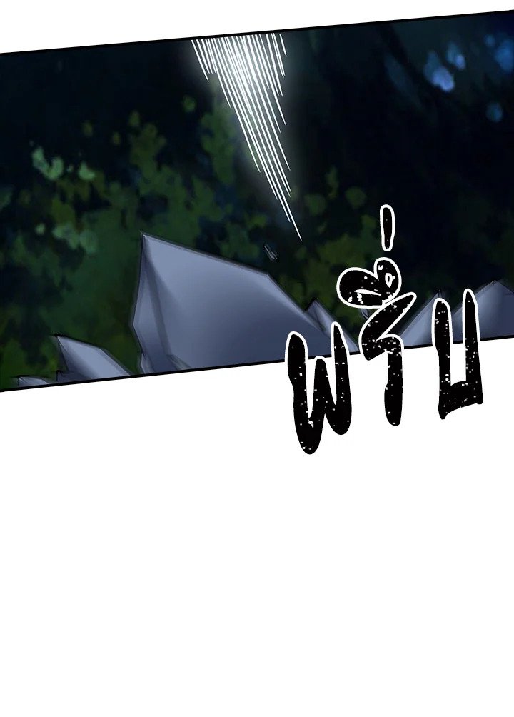 I Have an SSS-Rank Trait, But I Want a Normal Life ตอนที่ 14 104