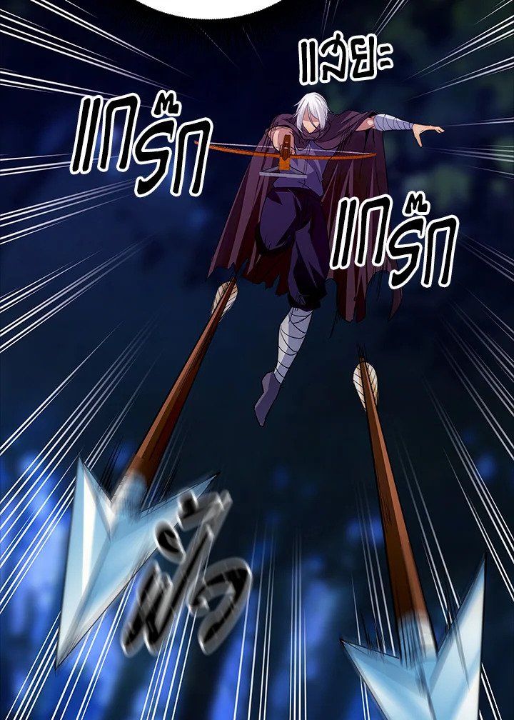 I Have an SSS-Rank Trait, But I Want a Normal Life ตอนที่ 14 111