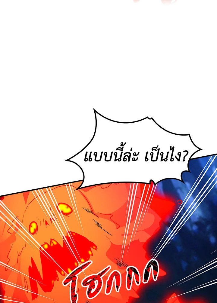 I Have an SSS-Rank Trait, But I Want a Normal Life ตอนที่ 14 114