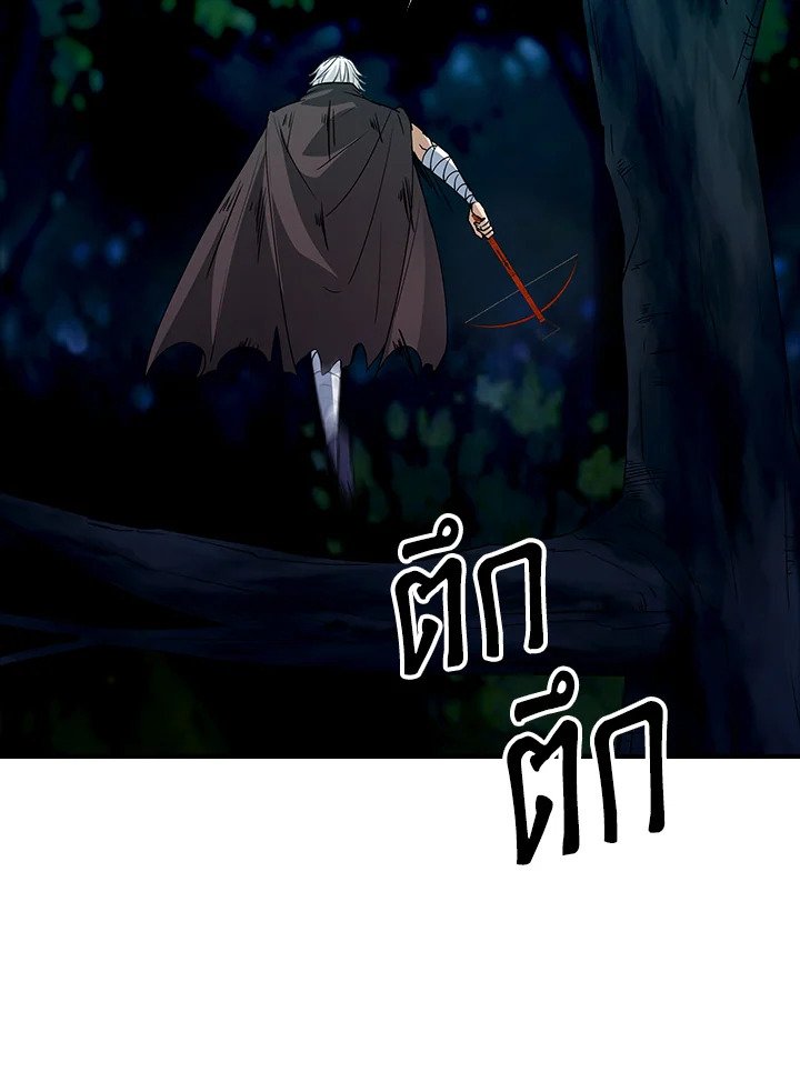 I Have an SSS-Rank Trait, But I Want a Normal Life ตอนที่ 14 122