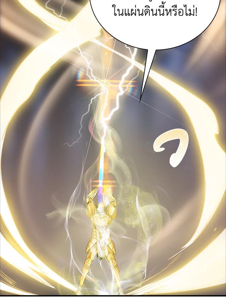 I Have an SSS-Rank Trait, But I Want a Normal Life ตอนที่ 14 132