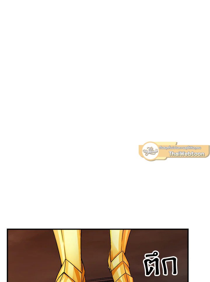 I Have an SSS-Rank Trait, But I Want a Normal Life ตอนที่ 15 15