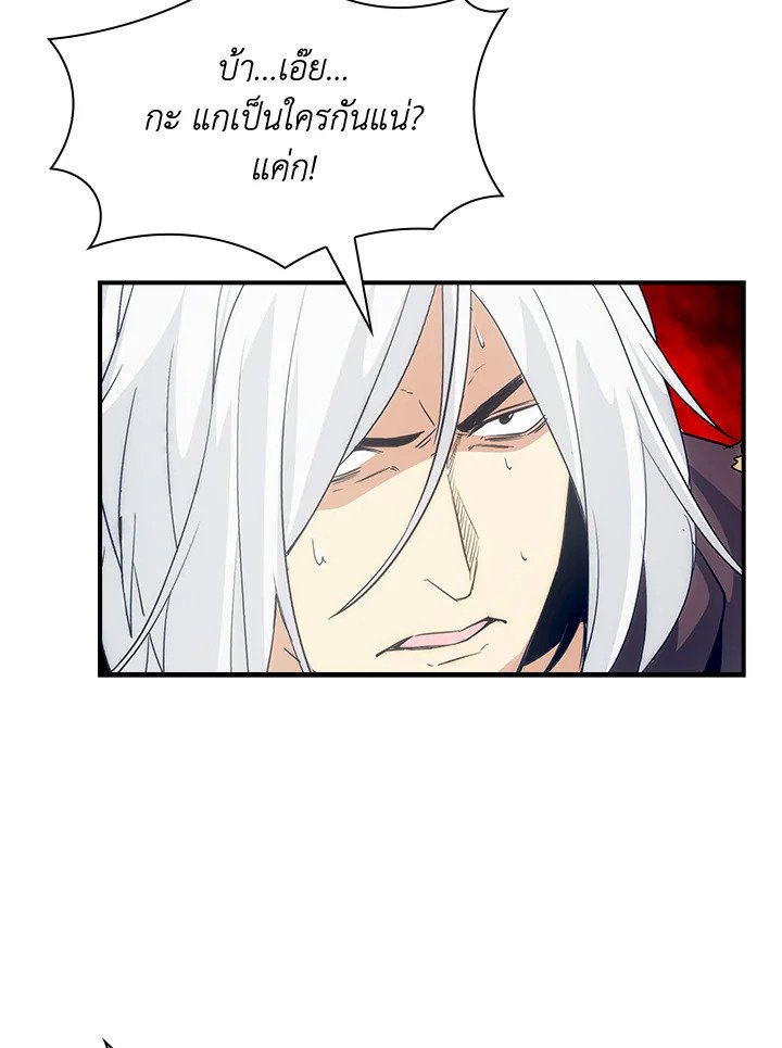 I Have an SSS-Rank Trait, But I Want a Normal Life ตอนที่ 15 18