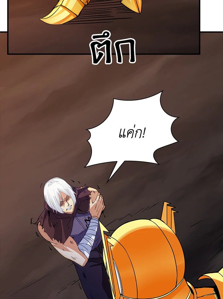 I Have an SSS-Rank Trait, But I Want a Normal Life ตอนที่ 15 16