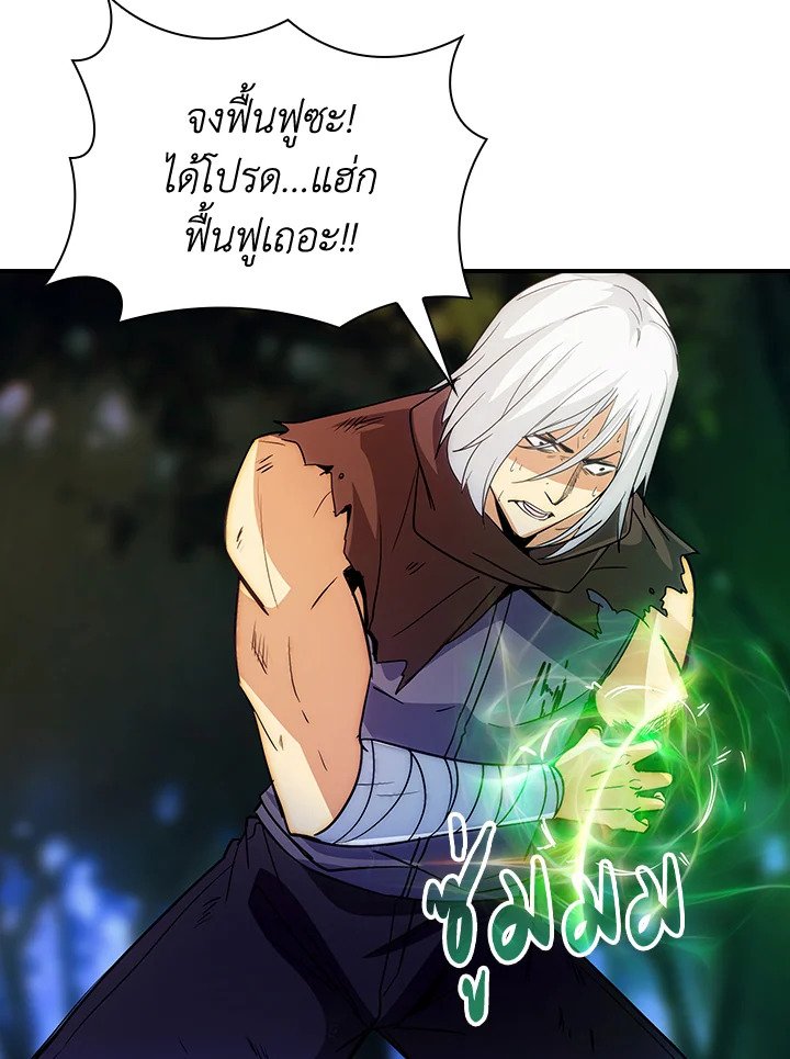 I Have an SSS-Rank Trait, But I Want a Normal Life ตอนที่ 15 19