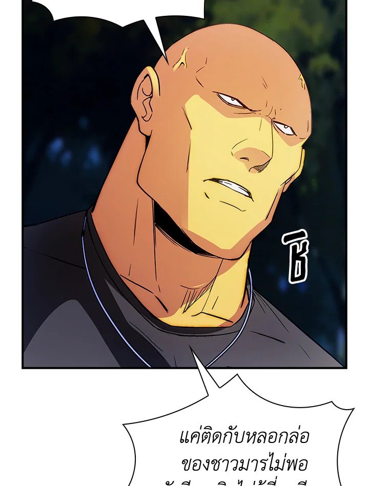 I Have an SSS-Rank Trait, But I Want a Normal Life ตอนที่ 15 30