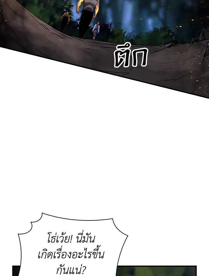 I Have an SSS-Rank Trait, But I Want a Normal Life ตอนที่ 15 29