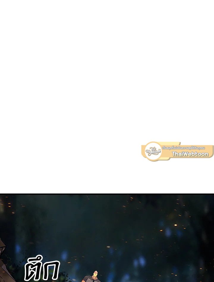 I Have an SSS-Rank Trait, But I Want a Normal Life ตอนที่ 15 28