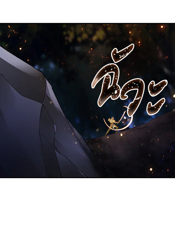 I Have an SSS-Rank Trait, But I Want a Normal Life ตอนที่ 15 23