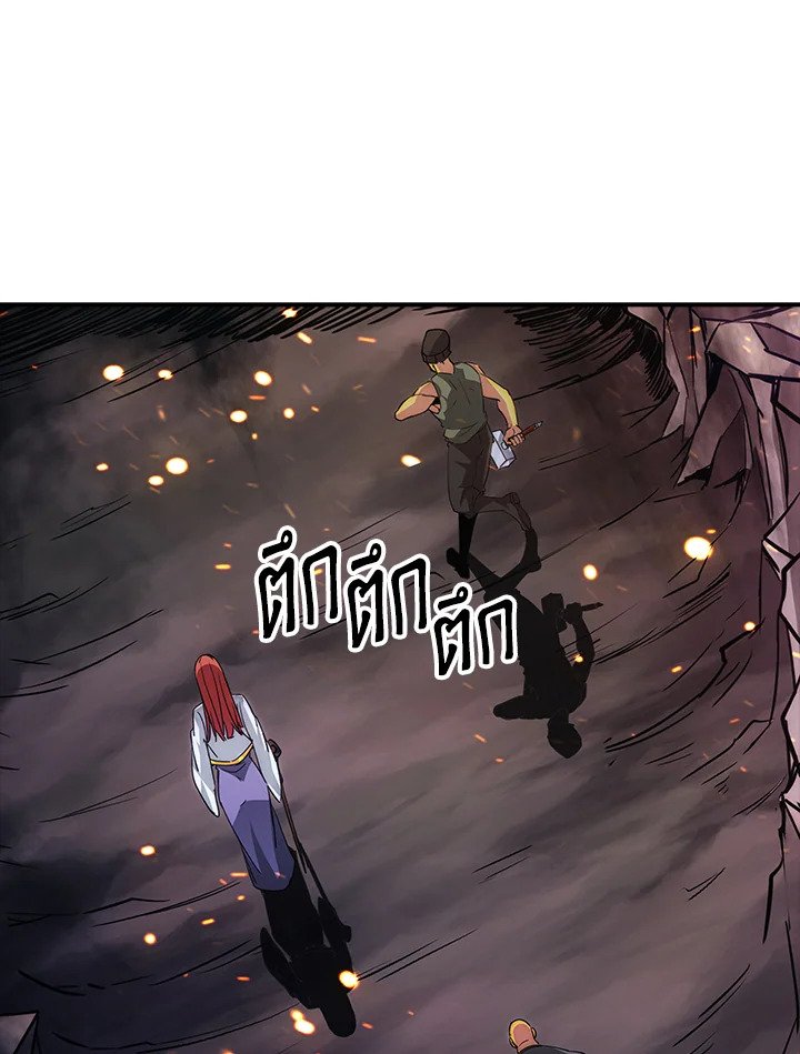 I Have an SSS-Rank Trait, But I Want a Normal Life ตอนที่ 15 32