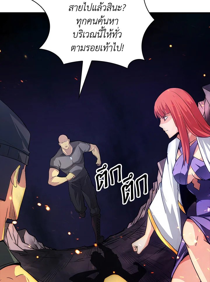 I Have an SSS-Rank Trait, But I Want a Normal Life ตอนที่ 15 36