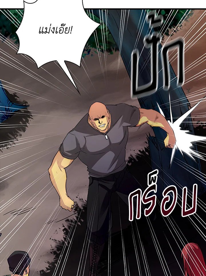 I Have an SSS-Rank Trait, But I Want a Normal Life ตอนที่ 15 41