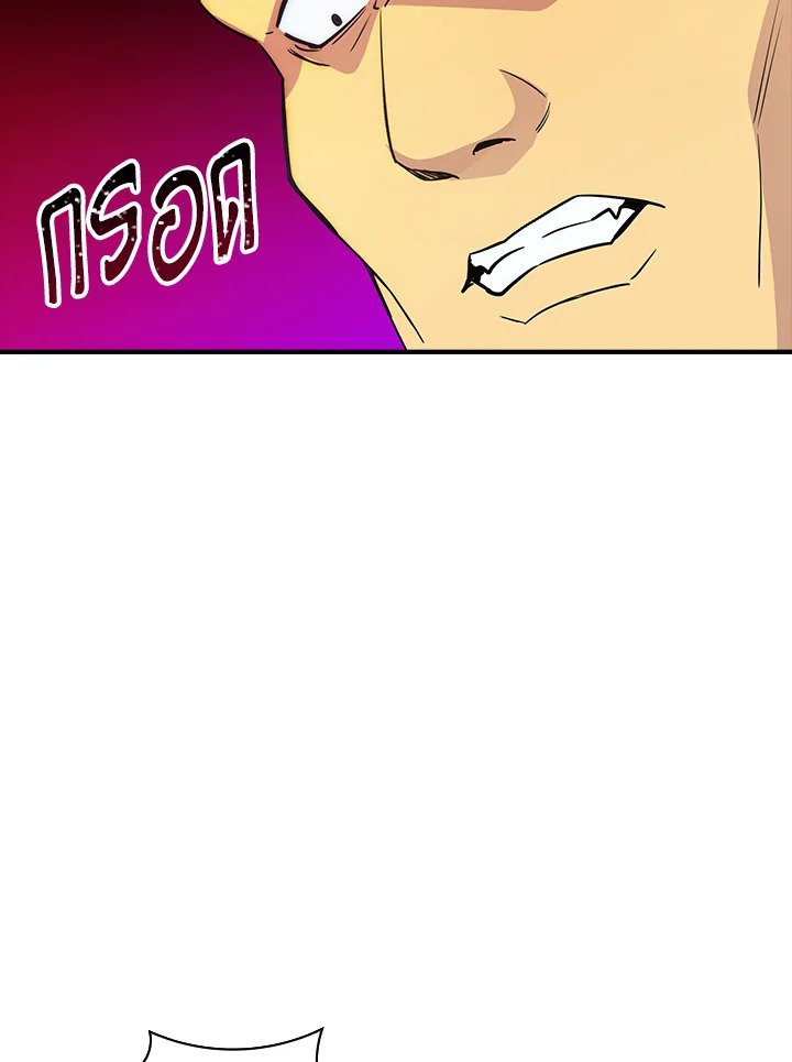 I Have an SSS-Rank Trait, But I Want a Normal Life ตอนที่ 15 40