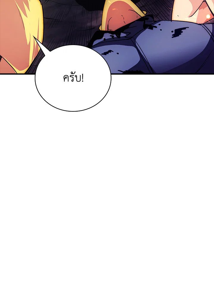 I Have an SSS-Rank Trait, But I Want a Normal Life ตอนที่ 15 37