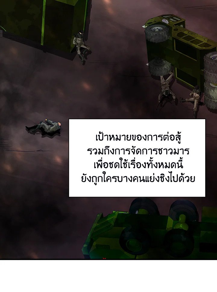 I Have an SSS-Rank Trait, But I Want a Normal Life ตอนที่ 15 44